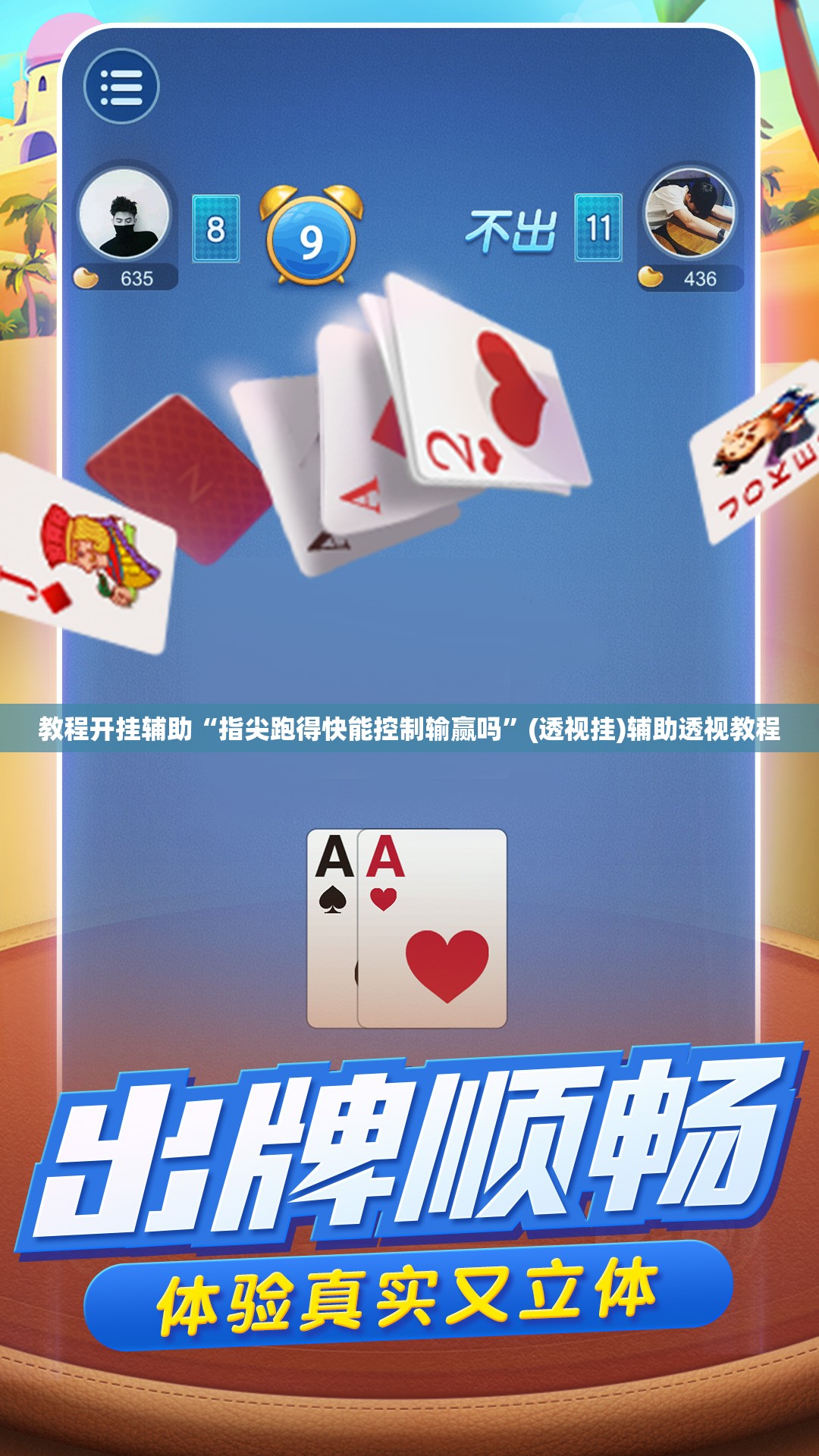 教程开挂辅助“指尖跑得快能控制输赢吗	”(透视挂)辅助透视教程