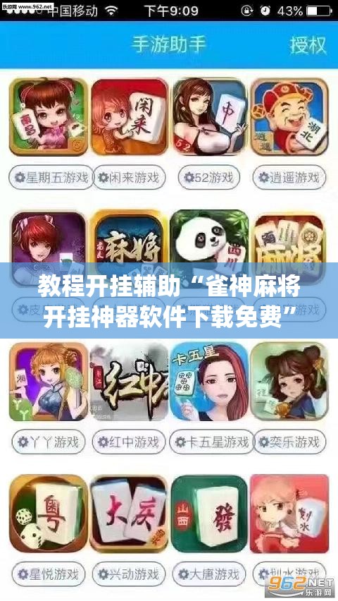 推荐一款“微乐江苏麻将有挂能查出来吗”(透视挂)辅助透视教程