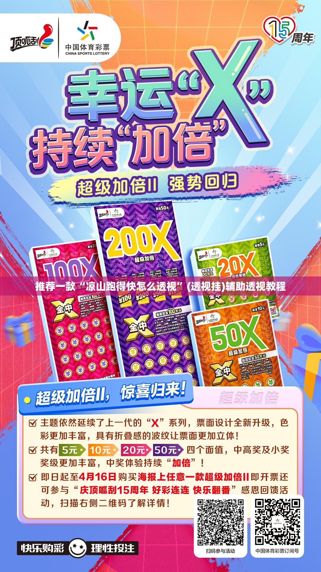 推荐一款“凉山跑得快怎么透视	”(透视挂)辅助透视教程