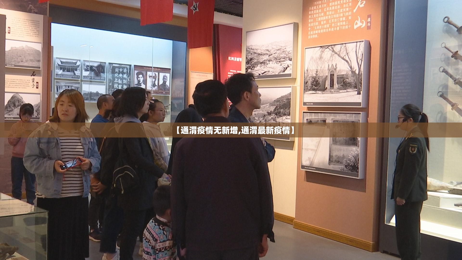 【通渭疫情无新增,通渭最新疫情】