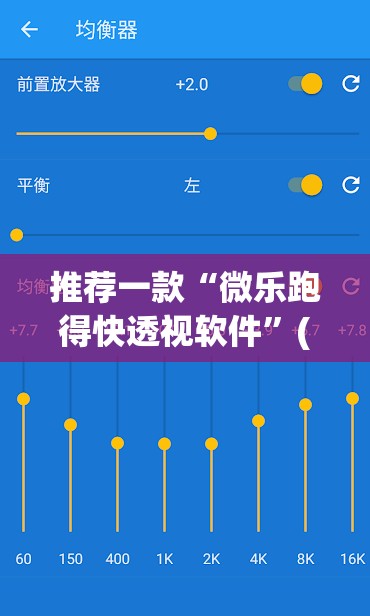 教程开挂辅助“微乐安徽麻将怎样免费开挂	”(透视挂)辅助透视教程