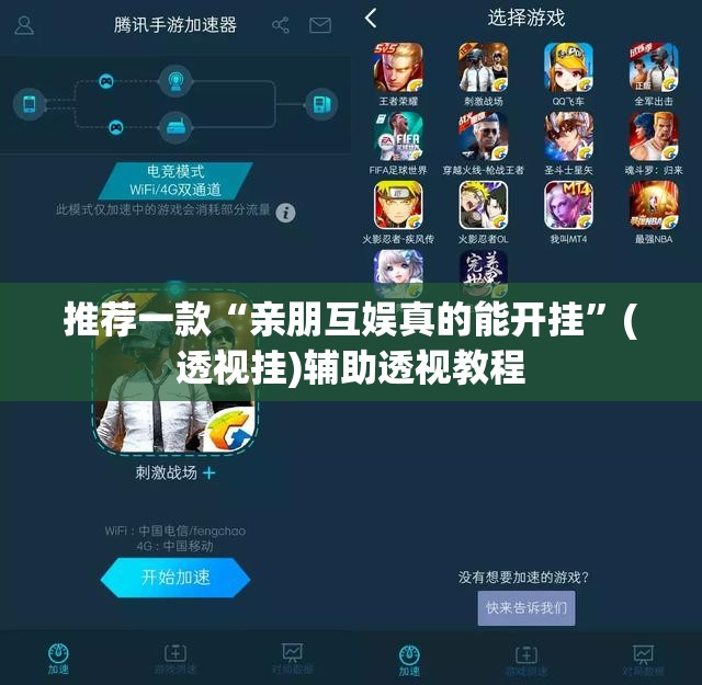 推荐一款“微乐江苏麻将有挂能查出来吗”(透视挂)辅助透视教程