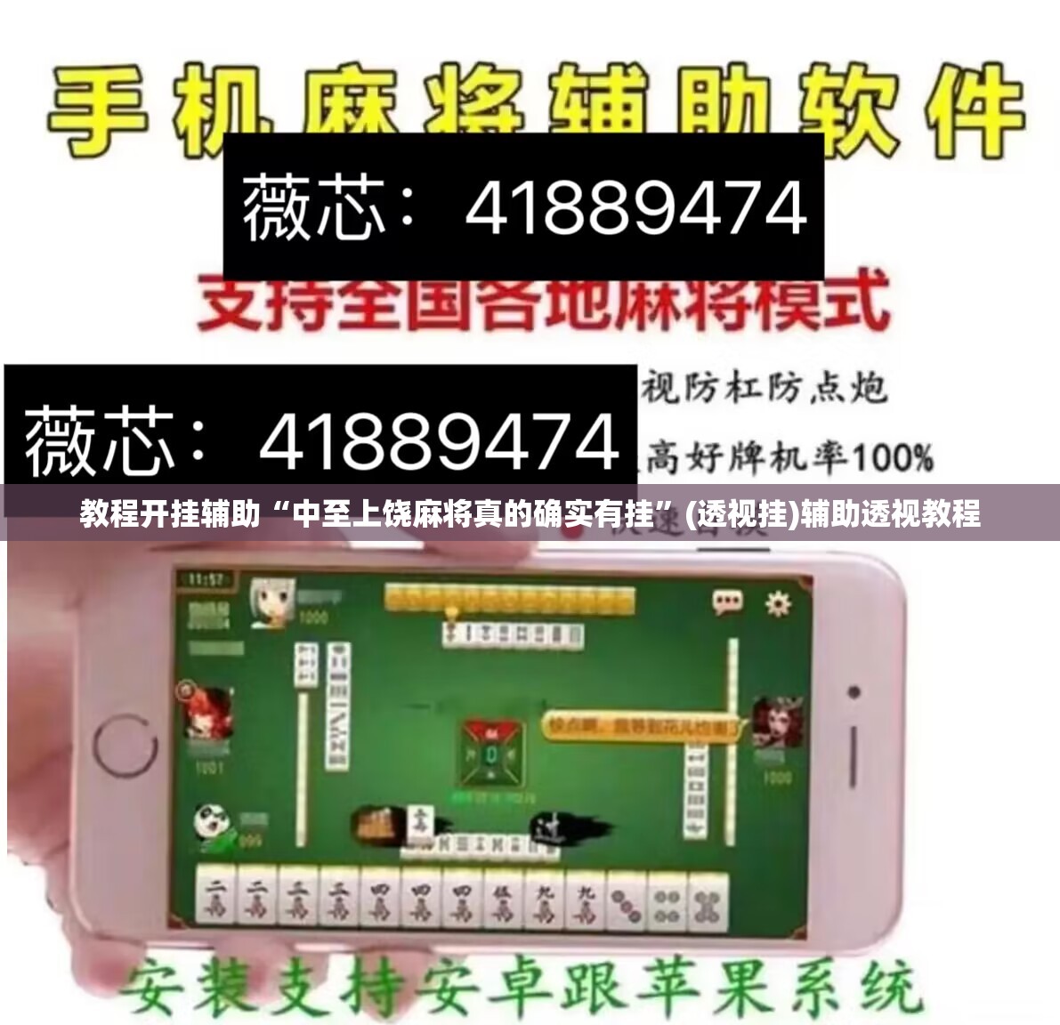 教程开挂辅助“中至上饶麻将真的确实有挂”(透视挂)辅助透视教程