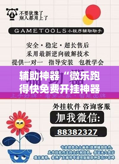 辅助神器“微乐跑得快免费开挂神器下载”(透视挂)辅助透视教程