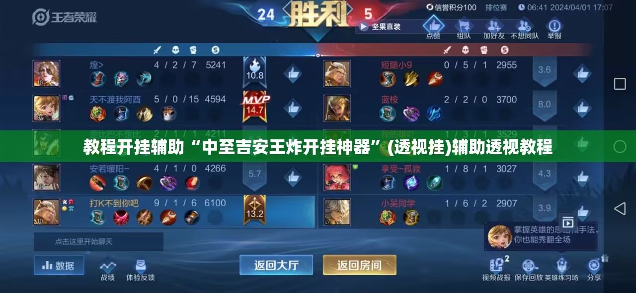 教程开挂辅助“中至吉安王炸开挂神器”(透视挂)辅助透视教程