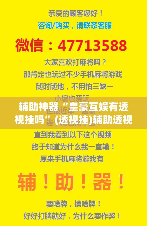 推荐一款“捕鱼上分作弊	”(透视挂)辅助透视教程