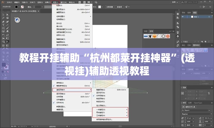 教程开挂辅助“杭州都莱开挂神器”(透视挂)辅助透视教程