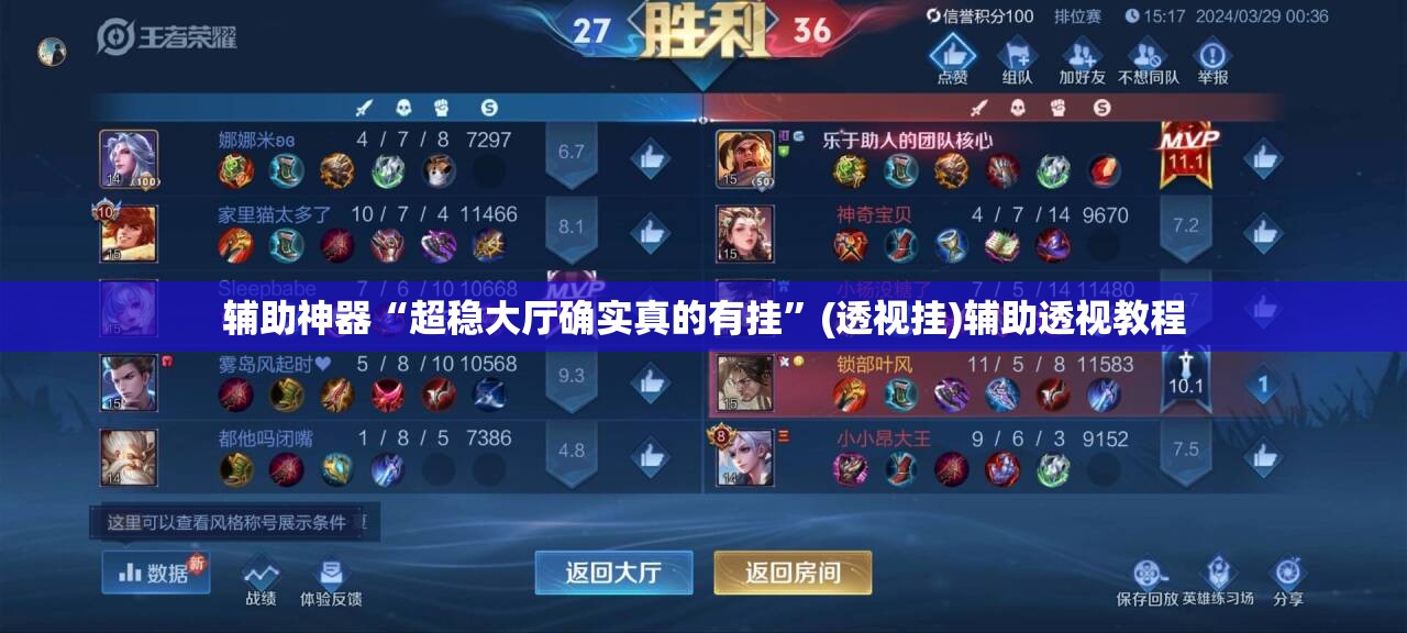 辅助神器“超稳大厅确实真的有挂	”(透视挂)辅助透视教程