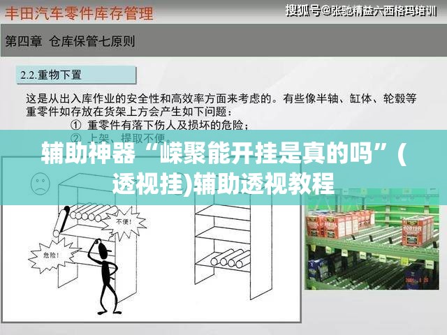 辅助神器“嵘聚能开挂是真的吗”(透视挂)辅助透视教程