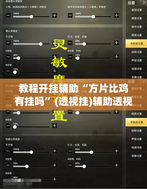 推荐一款“微乐吉林麻将有没有挂”(透视挂)辅助透视教程