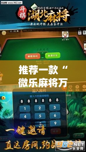 推荐一款“微乐麻将万能开挂器”(透视挂)辅助透视教程
