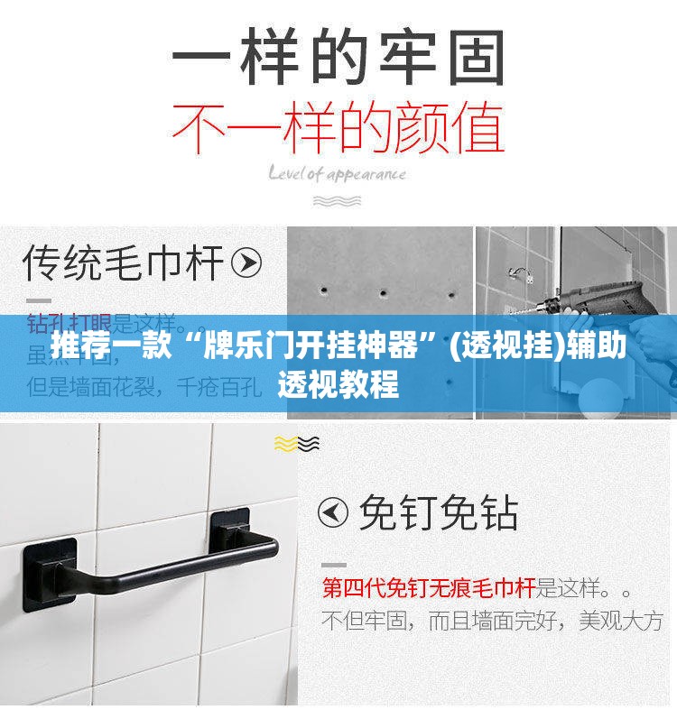 推荐一款“牌乐门开挂神器	”(透视挂)辅助透视教程