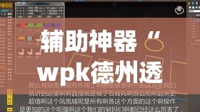 风神王座攻略 → 风神王座攻略大全