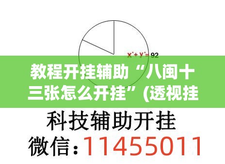 推荐一款“微乐麻将小程序必赢神器免费安装”(透视挂)辅助透视教程