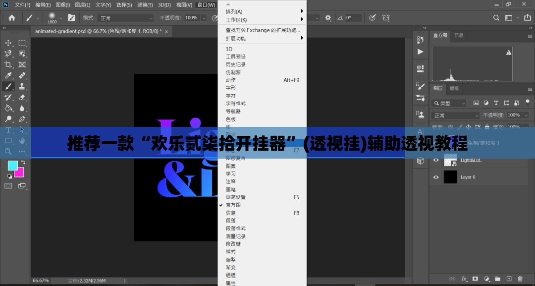 推荐一款“欢乐贰柒拾开挂器”(透视挂)辅助透视教程