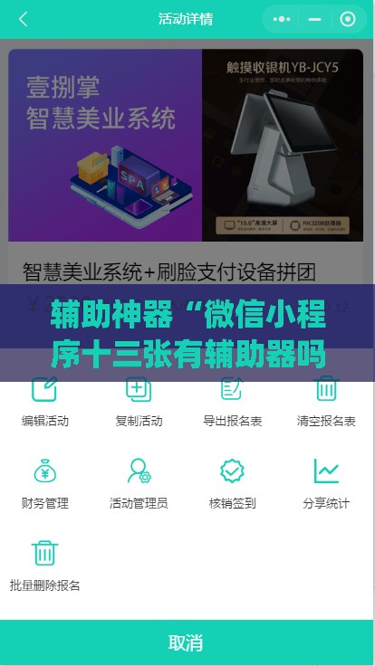辅助神器“微信小程序十三张有辅助器吗”(透视挂)辅助透视教程