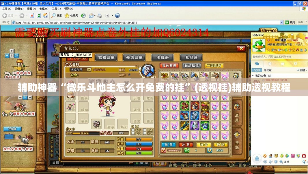 辅助神器“微乐斗地主怎么开免费的挂	”(透视挂)辅助透视教程