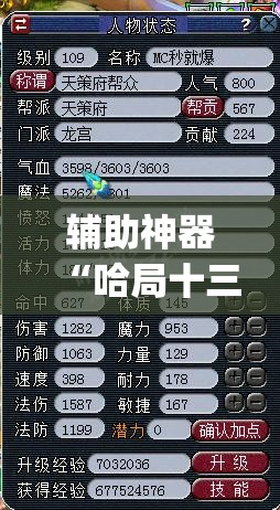 辅助神器“哈局十三张怎么出胜率”(透视挂)辅助透视教程