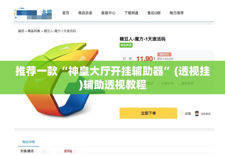 推荐一款“神皇大厅开挂辅助器	”(透视挂)辅助透视教程