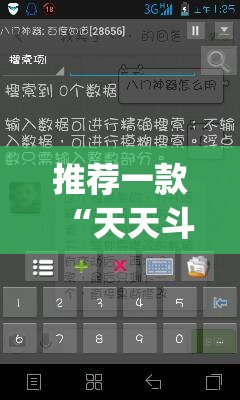推荐一款“天天斗牌可以开挂吗”(透视挂)辅助透视教程