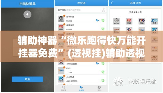 辅助神器“微乐跑得快万能开挂器免费”(透视挂)辅助透视教程
