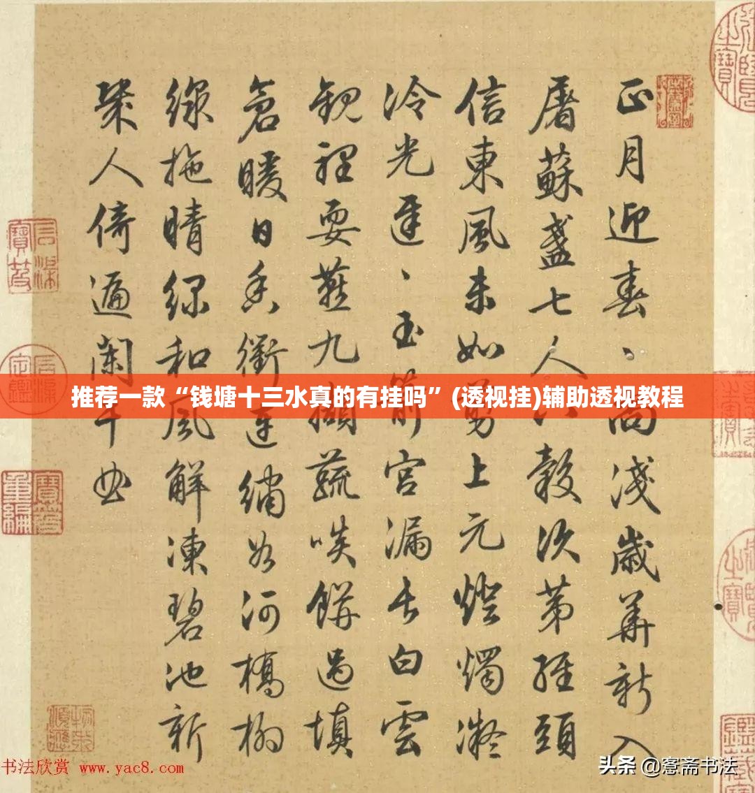 推荐一款“钱塘十三水真的有挂吗	”(透视挂)辅助透视教程