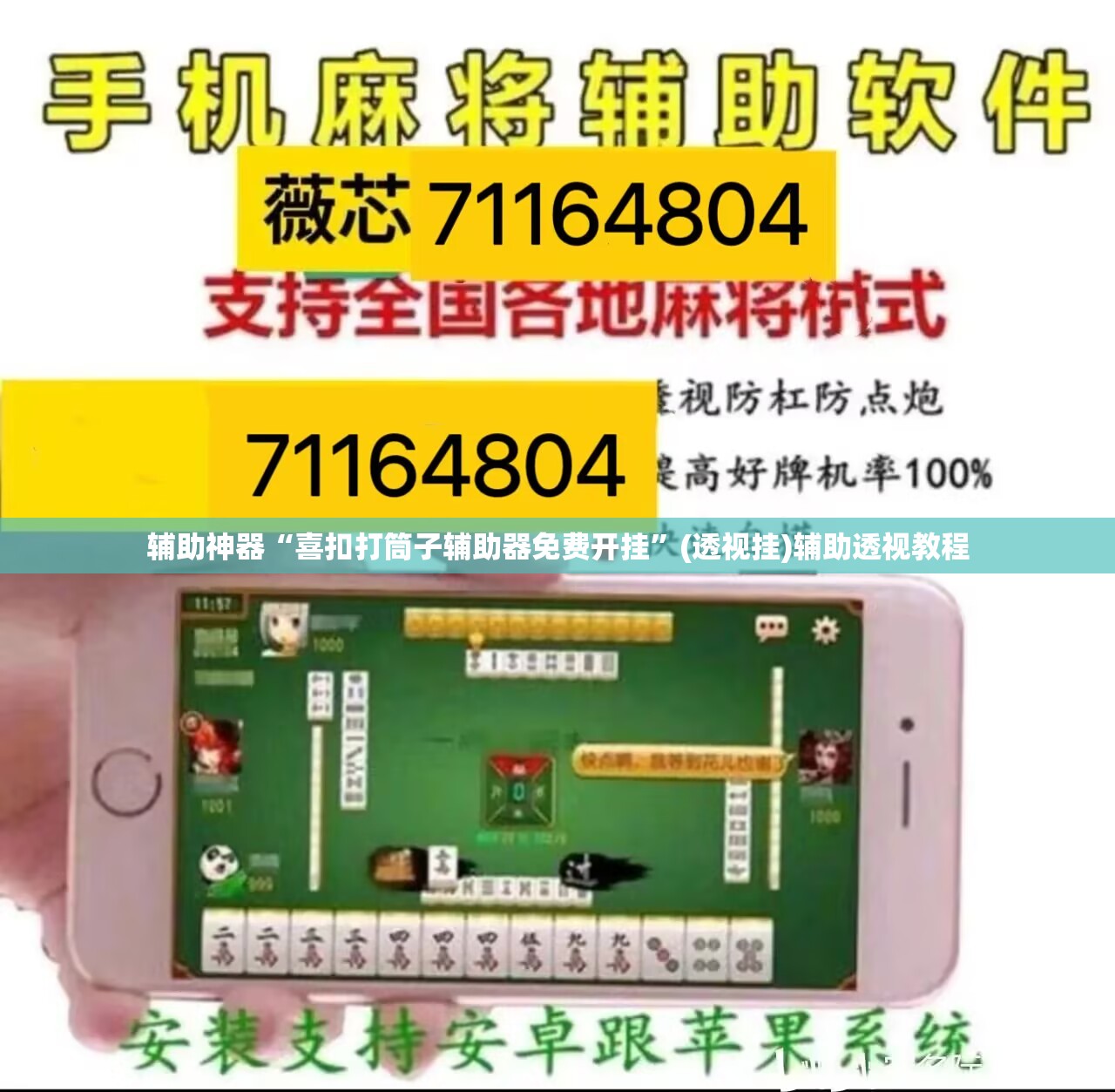 辅助神器“喜扣打筒子辅助器免费开挂	”(透视挂)辅助透视教程