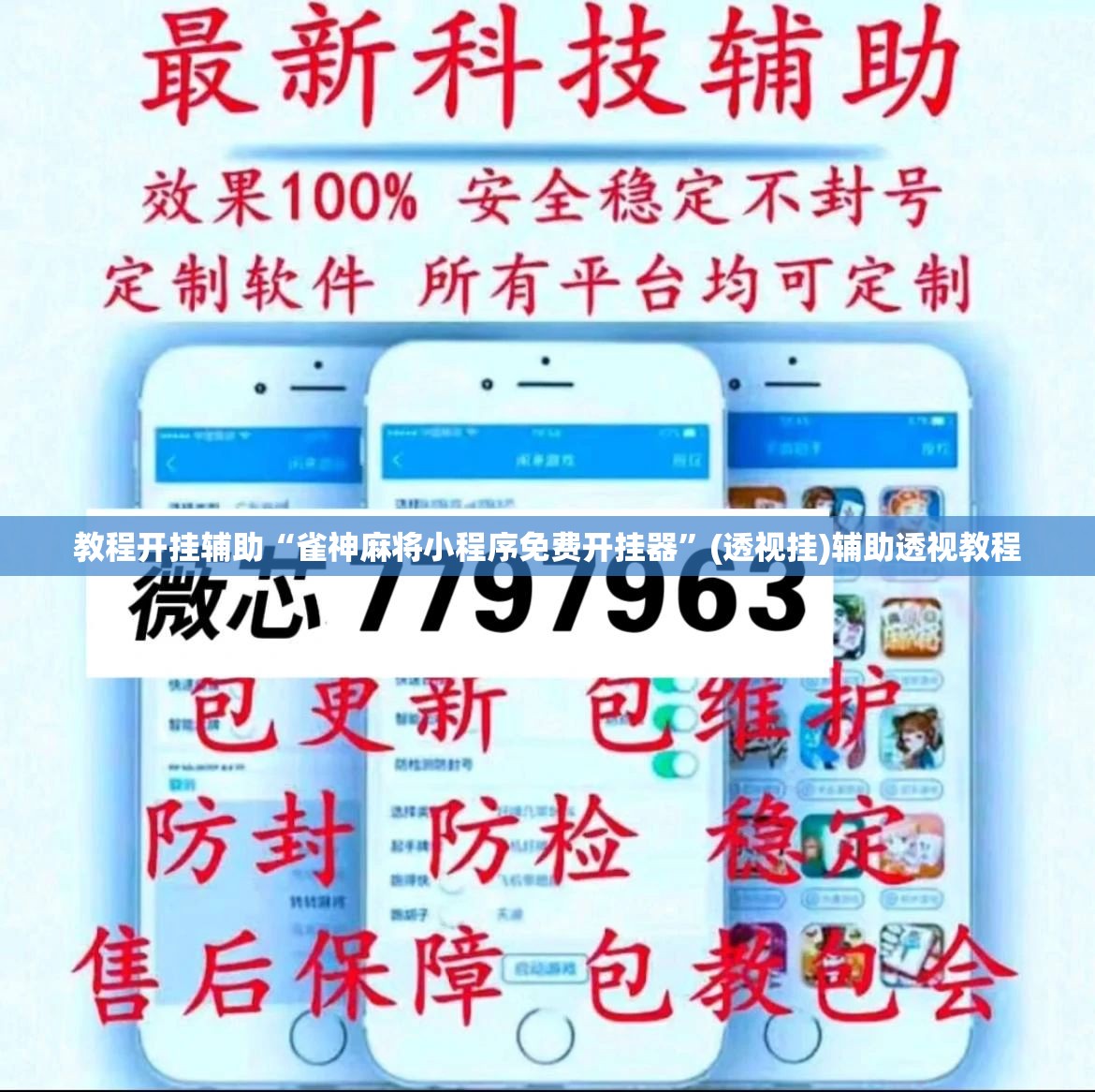 推荐一款“挖坑青海麻将真的有外挂吗”开挂辅助脚本+详细开挂安装教程