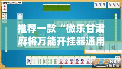 教程开挂辅助“越乡游斗牛能不能透视	”(透视挂)辅助透视教程