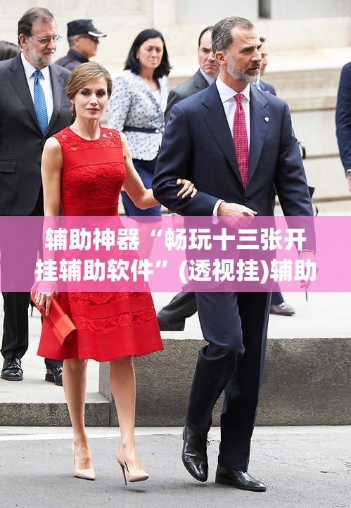 辅助神器“畅玩十三张开挂辅助软件”(透视挂)辅助透视教程