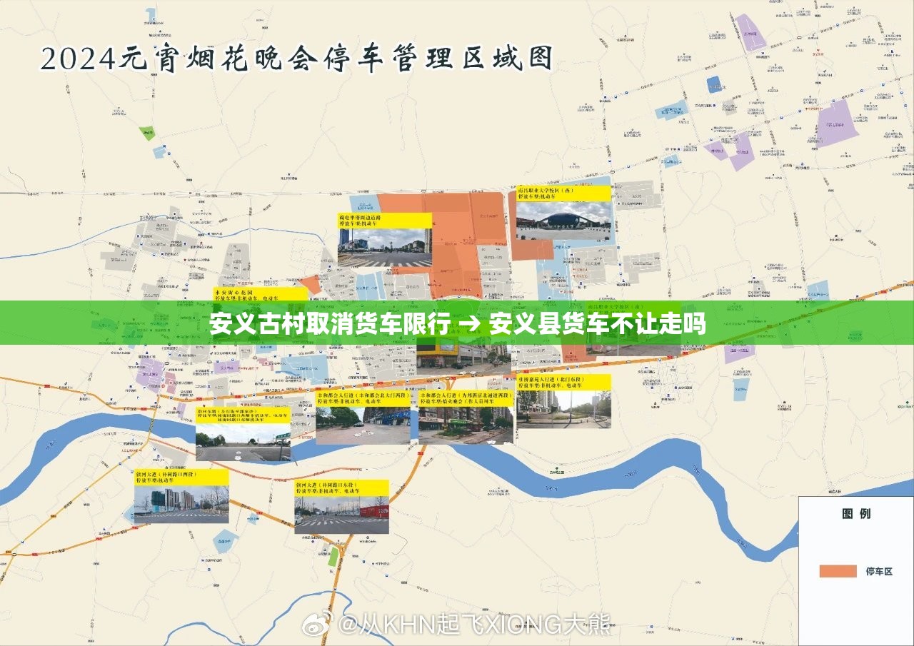 安义古村取消货车限行 → 安义县货车不让走吗