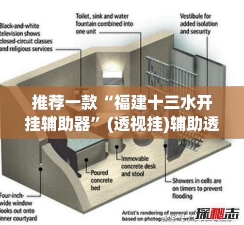 推荐一款“福建十三水开挂辅助器”(透视挂)辅助透视教程