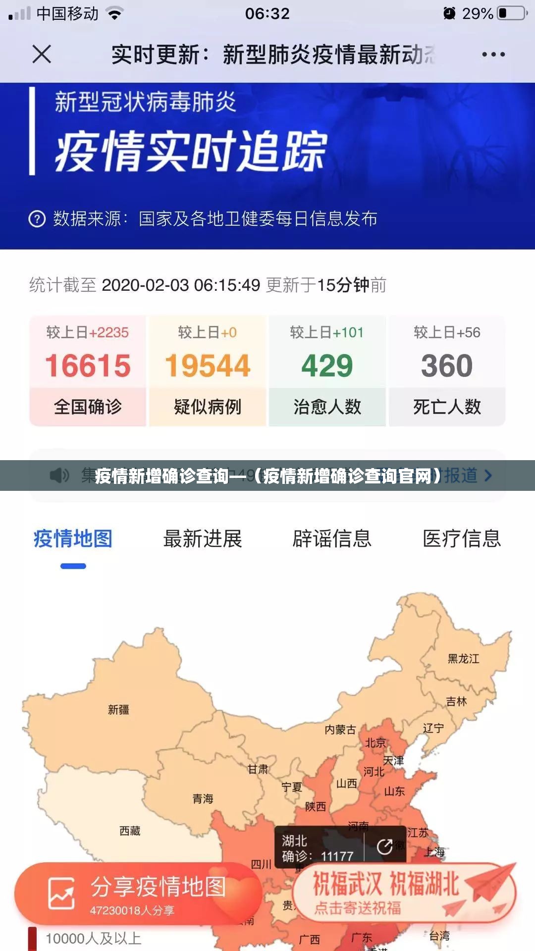 疫情新增确诊查询—（疫情新增确诊查询官网）