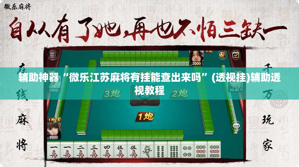 推荐一款“越乡游斗牛透视”(透视挂)辅助透视教程