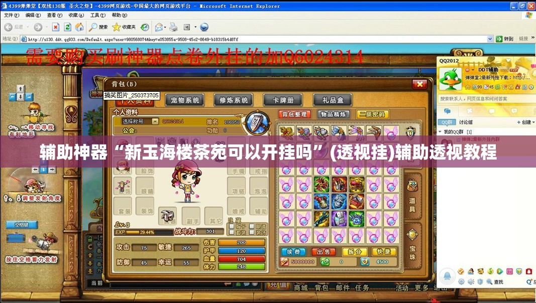 辅助神器“新玉海楼茶苑可以开挂吗”(透视挂)辅助透视教程