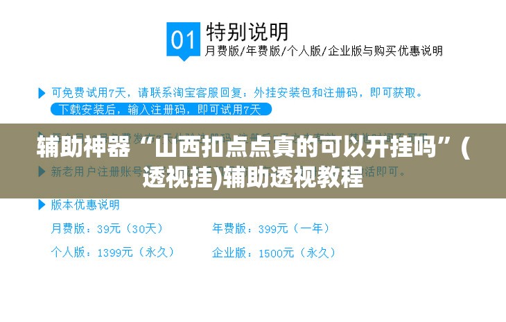 推荐一款“微乐山西麻将开挂教程	”(透视挂)辅助透视教程