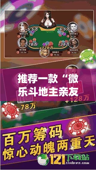 辅助神器“三哥玩十三张是不是有挂”(透视挂)辅助透视教程
