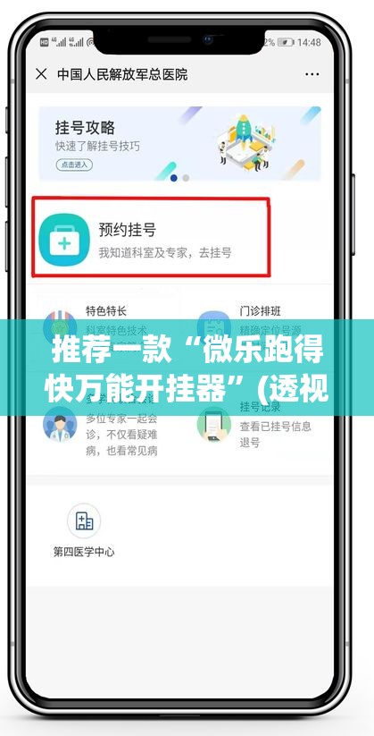 推荐一款“微乐跑得快万能开挂器	”(透视挂)辅助透视教程