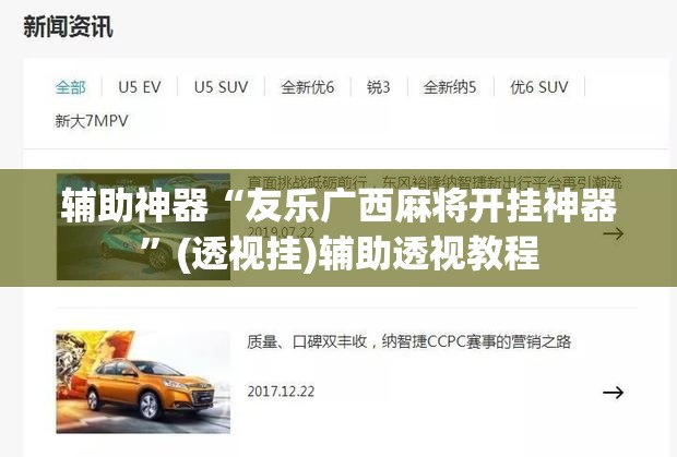 玩家辅助神器“灯塔麻将有没有挂”附辅助神器开挂脚本详细步骤