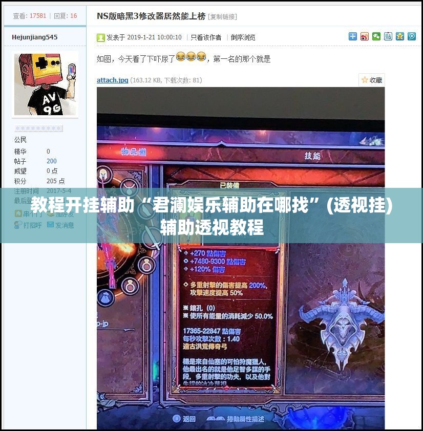 教程开挂辅助“君澜娱乐辅助在哪找”(透视挂)辅助透视教程