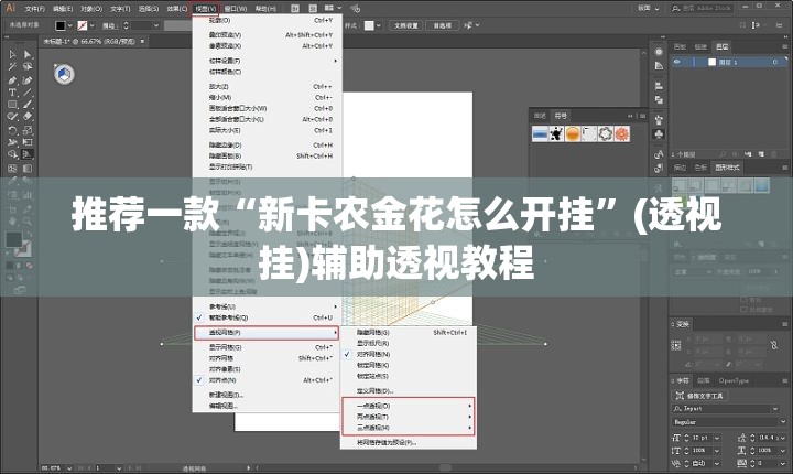 推荐一款“新卡农金花怎么开挂”(透视挂)辅助透视教程
