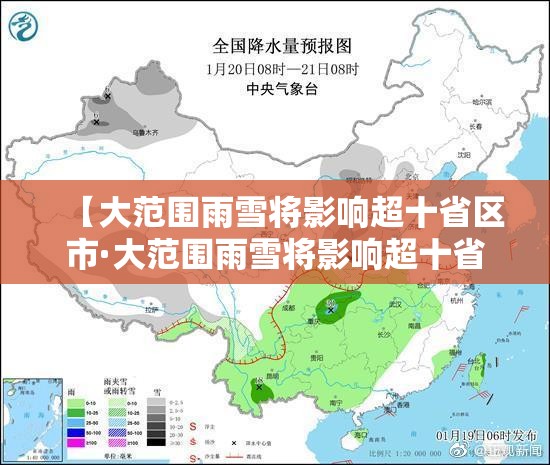【大范围雨雪将影响超十省区市·大范围雨雪将影响超十省区市肖战正能量艺人】 【大范围雨雪将影响超十省区市·大范围雨雪将影响超十省区市肖战正能量艺人】