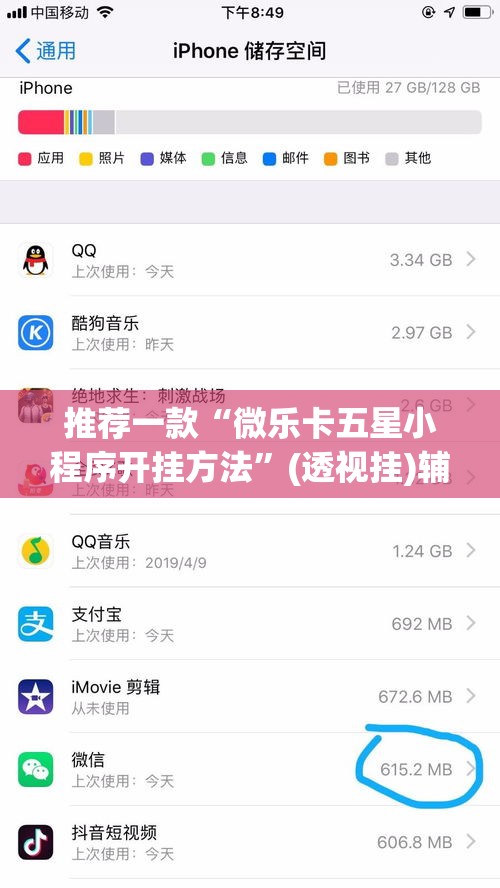 推荐一款“微乐卡五星小程序开挂方法”(透视挂)辅助透视教程