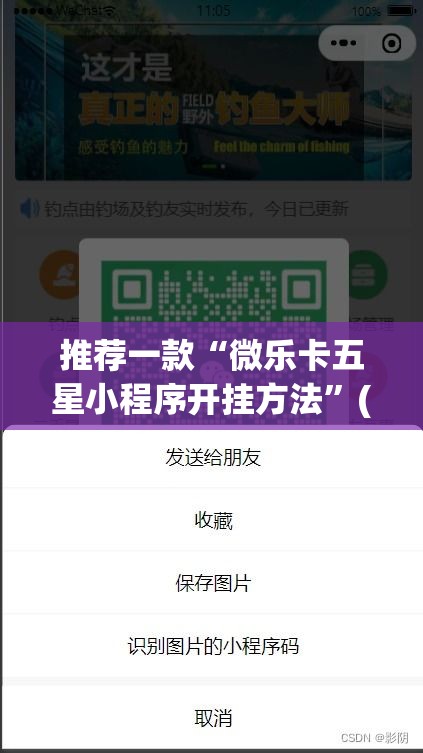 推荐一款“微乐卡五星小程序开挂方法”(透视挂)辅助透视教程