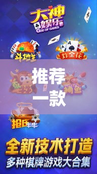 推荐一款“斗牛游戏大厅挂哪里能买到”(透视挂)辅助透视教程