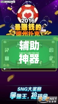 辅助神器“多乐跑胡子透视”(透视挂)辅助透视教程