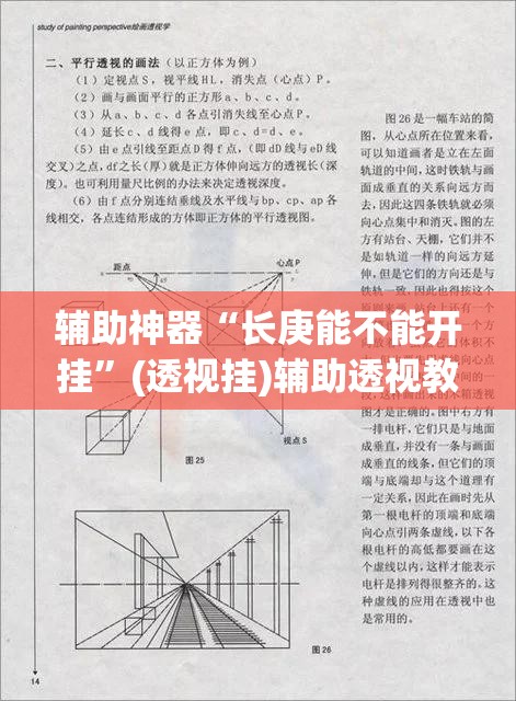辅助神器“长庚能不能开挂	”(透视挂)辅助透视教程
