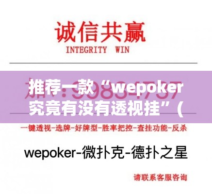玩家辅助神器“掌中宝麻将怎么装挂”(透视挂)辅助透视教程