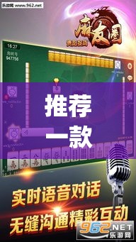 推荐一款“大街麻将是不是有开挂”(透视挂)辅助透视教程