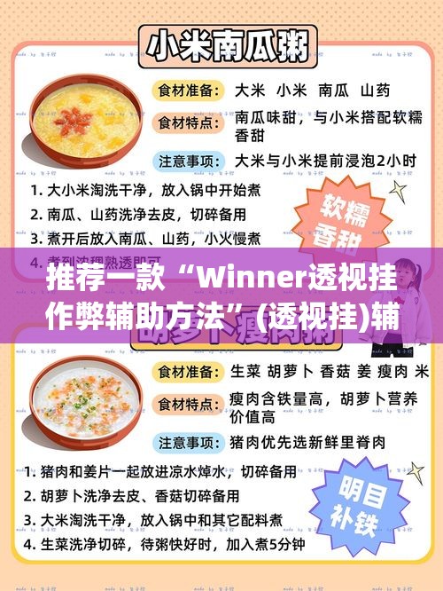 推荐一款“Winner透视挂作弊辅助方法	”(透视挂)辅助透视教程